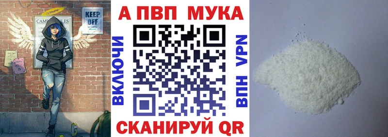 Alpha PVP Crystall Калининград