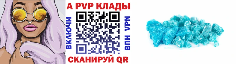 что такое наркотик  Калининград  А ПВП Соль 