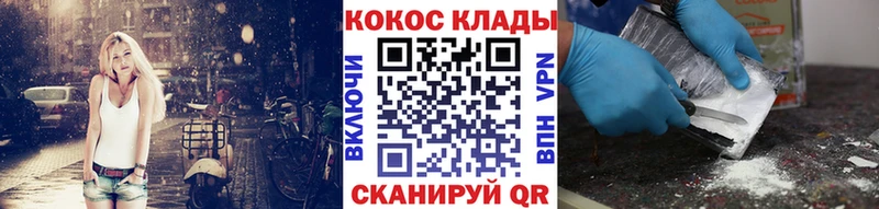 Cocaine 98%  Калининград 