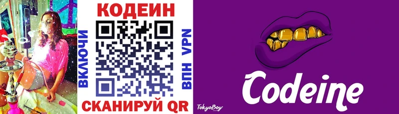 Codein Purple Drank  ссылка на мегу сайт  Калининград 