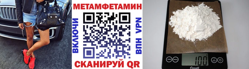 купить наркотики цена  ОМГ ОМГ онион  Первитин Methamphetamine  Калининград 